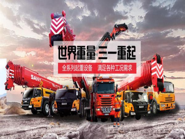 安源区吊车出租电话_吊车经常维护和保养决定吊车的使用寿命|普